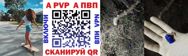 блэк спрут маркетплейс  Чадан  Alfa_PVP кристаллы 