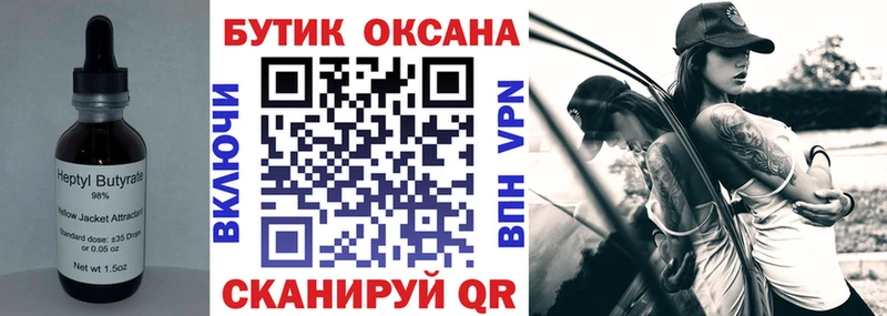 БУТИРАТ жидкий экстази  Чадан 