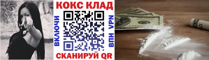 как найти наркотики  Чадан  Cocaine VHQ 