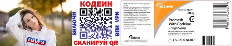 Codein Purple Drank Чадан