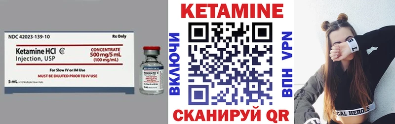 КЕТАМИН ketamine  Чадан 
