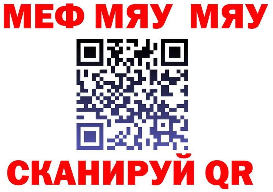 АМФ Розовый tor мориарти MEGA Чадан