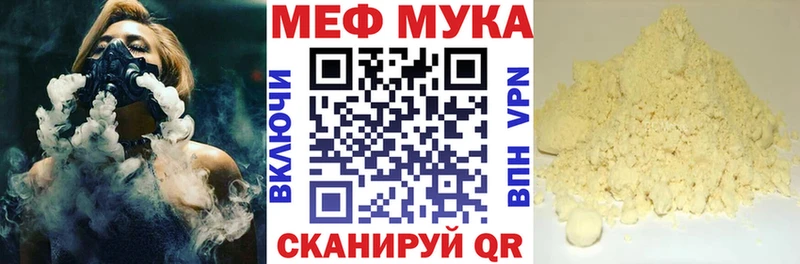 МЕФ мука  Чадан 