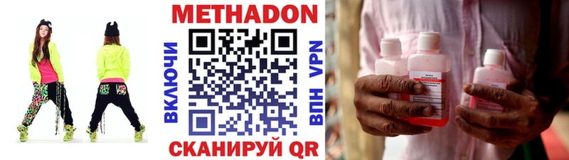 МЕТАДОН methadone  Чадан 